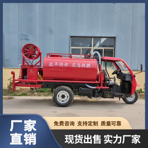 三轮洒水车