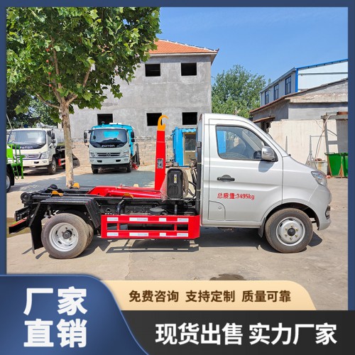 勾臂垃圾车