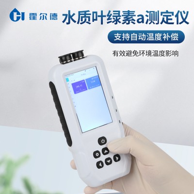 水质叶绿素a测定仪