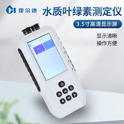 水中叶绿素a测定仪