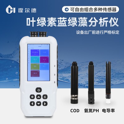 便携式蓝绿藻检测仪