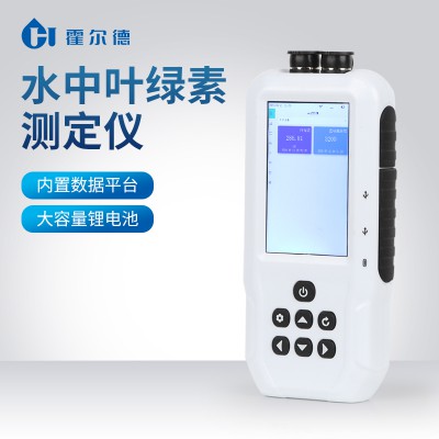 便携式水质叶绿素a测定仪