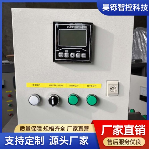 全自动加药装置控制柜