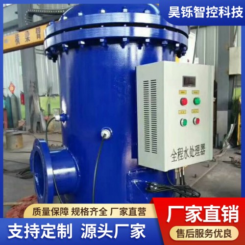 全程水处理器控制箱