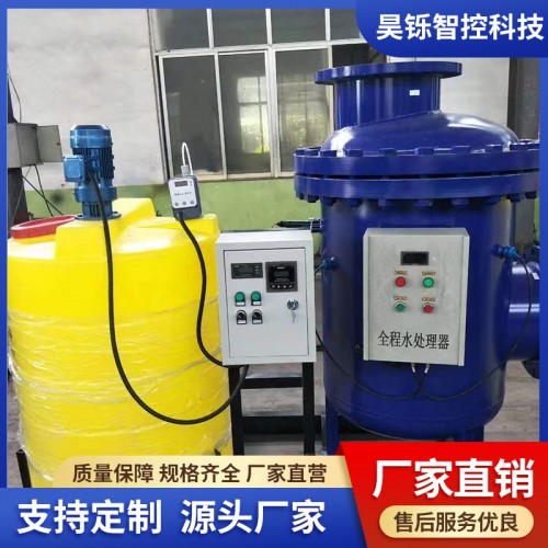 物化全程水处理