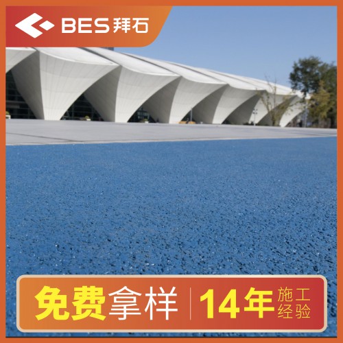 沥青改色  混凝土彩化