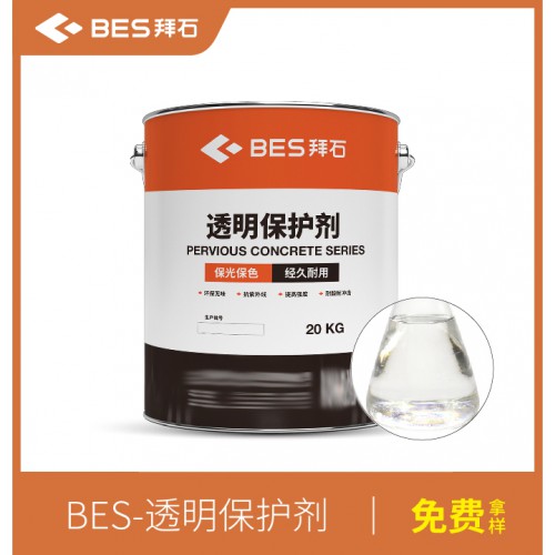 压花地坪透明保护剂