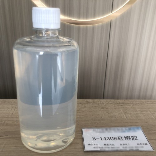 S-1430B硅溶胶