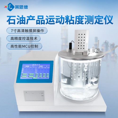 运动粘度测定仪