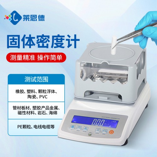 固体电子密度计