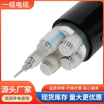 铝芯电缆