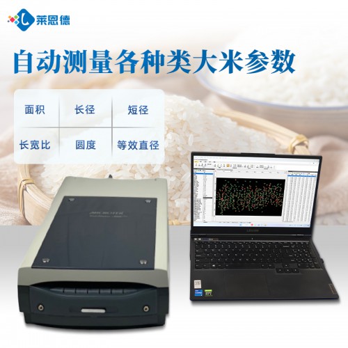 大米外观品质检测仪