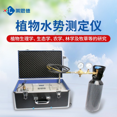 植物水势测定仪