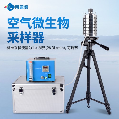 空气微生物检测仪