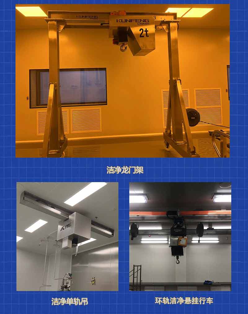 智能洁净物料搬运