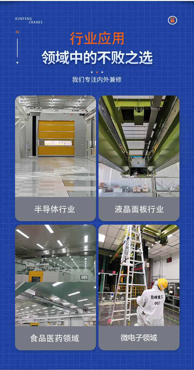 智能洁净物料搬运