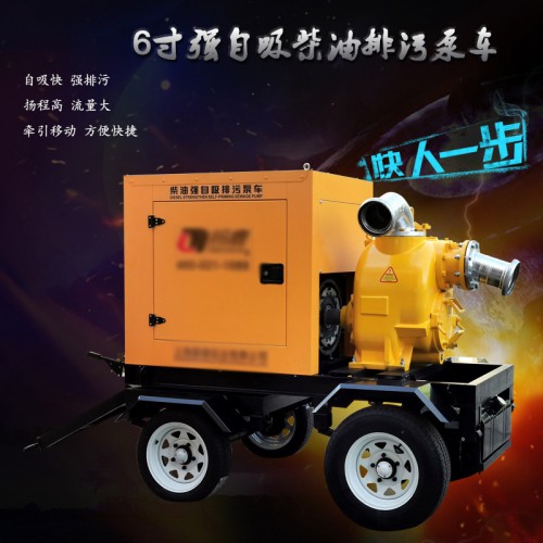 6寸强自吸柴油排污泵车