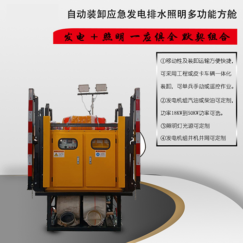 自装卸多功能方舱67系列