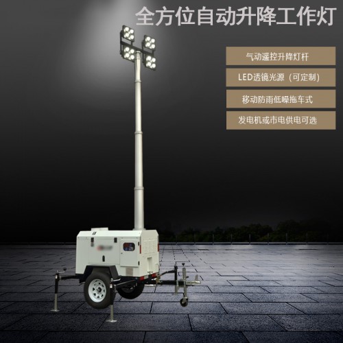 气动升降LED透镜灯塔