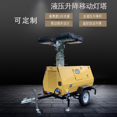 液压升降LED灯塔-手摇支腿