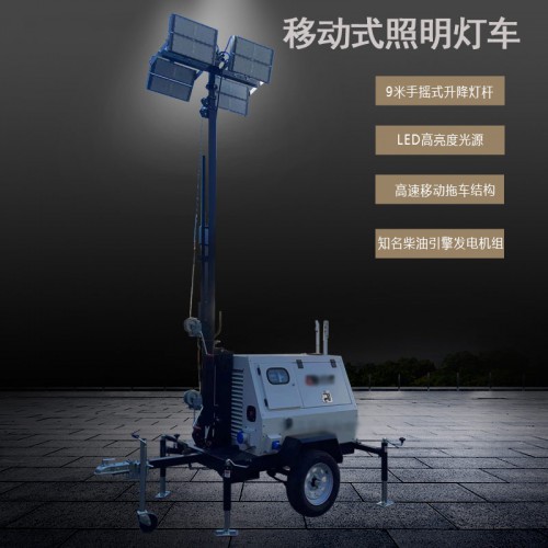 手摇升降杆灯塔