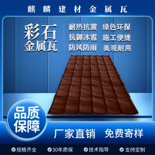 屋面瓦价格一般是多少 新型材料屋面瓦 铝合金瓦