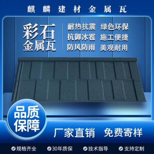 屋面瓦 别墅屋面瓦厂家 屋面瓦价格